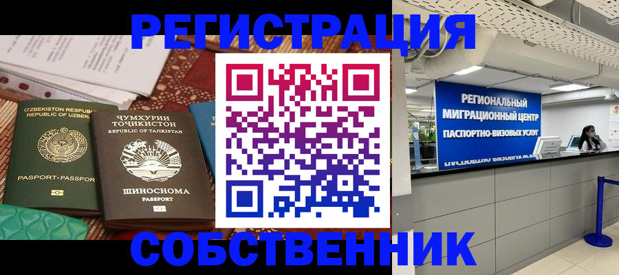 прописка гарантия в Оленегорске